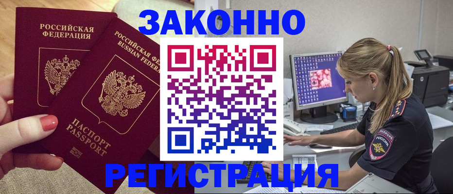 где прописаться в Рыбинске