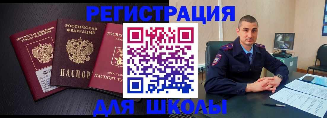 временная регистрация законно в Рыбинске